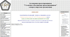 Desktop Screenshot of npnop.ru